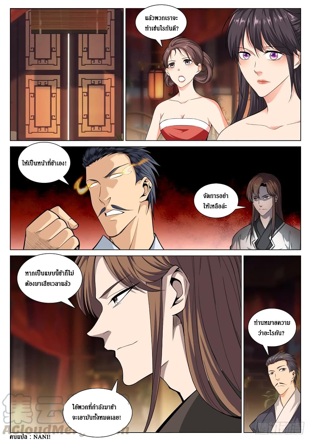 Strongest System From Hell page 9