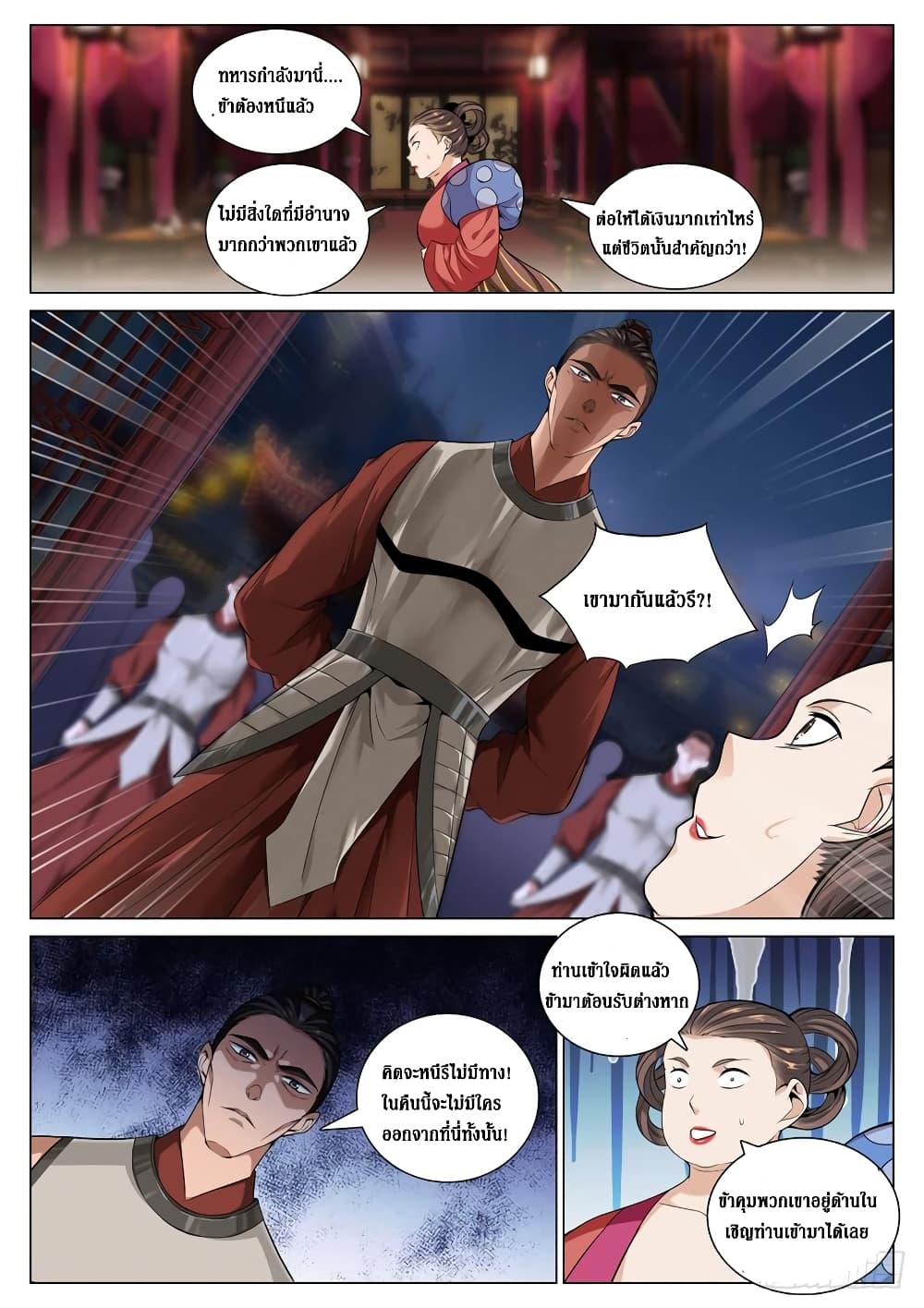 Strongest System From Hell page 10