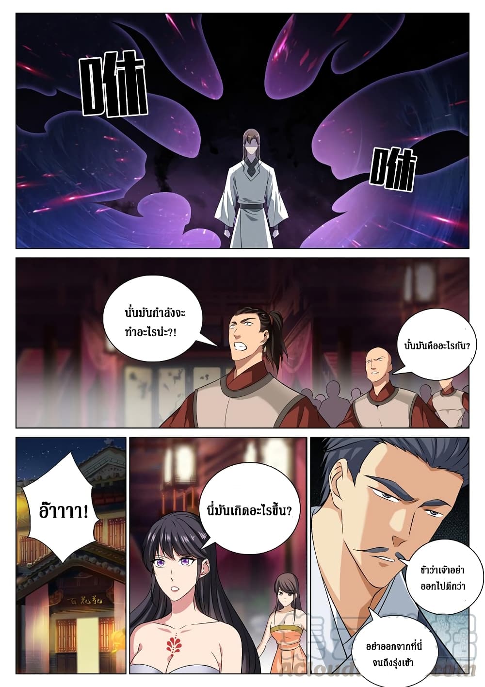 Strongest System From Hell page 3