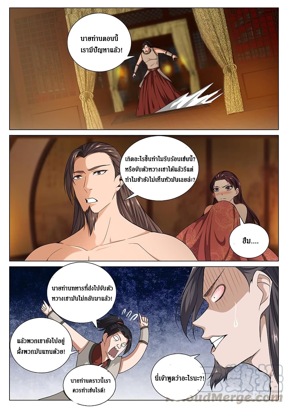 Strongest System From Hell page 7