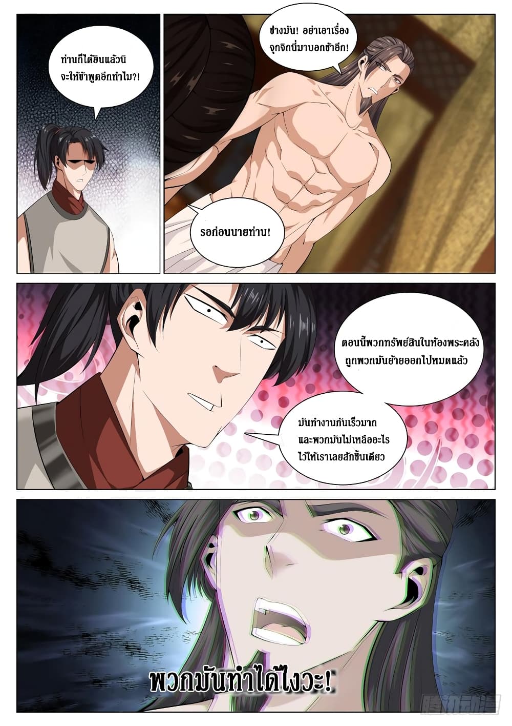 Strongest System From Hell page 8