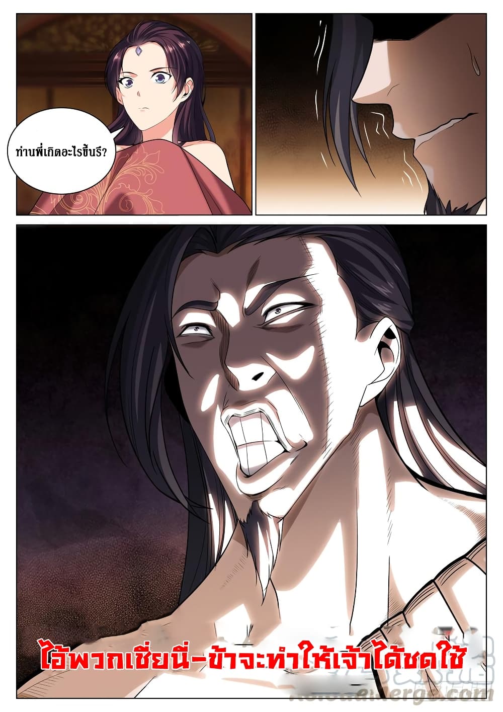 Strongest System From Hell page 9