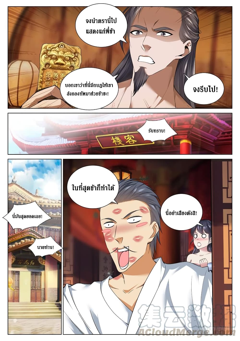 Strongest System From Hell page 1