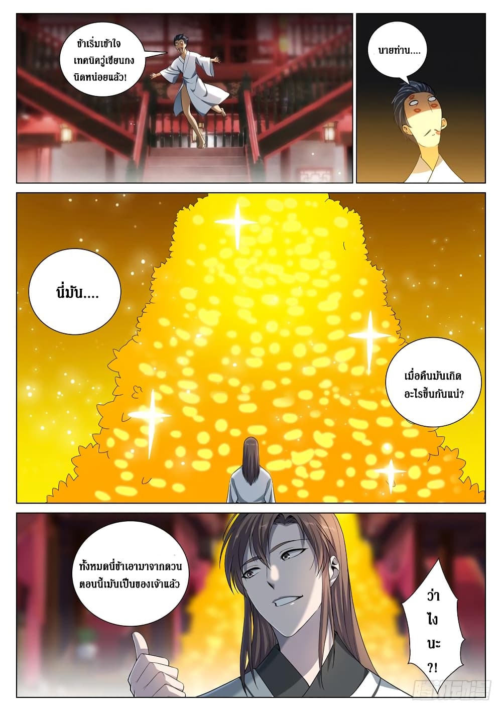 Strongest System From Hell page 2