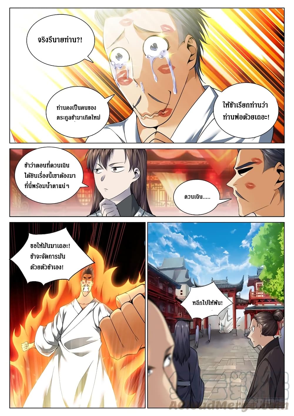 Strongest System From Hell page 3