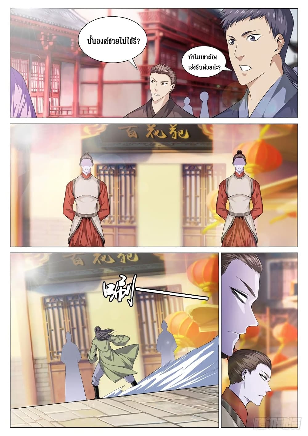 Strongest System From Hell page 4