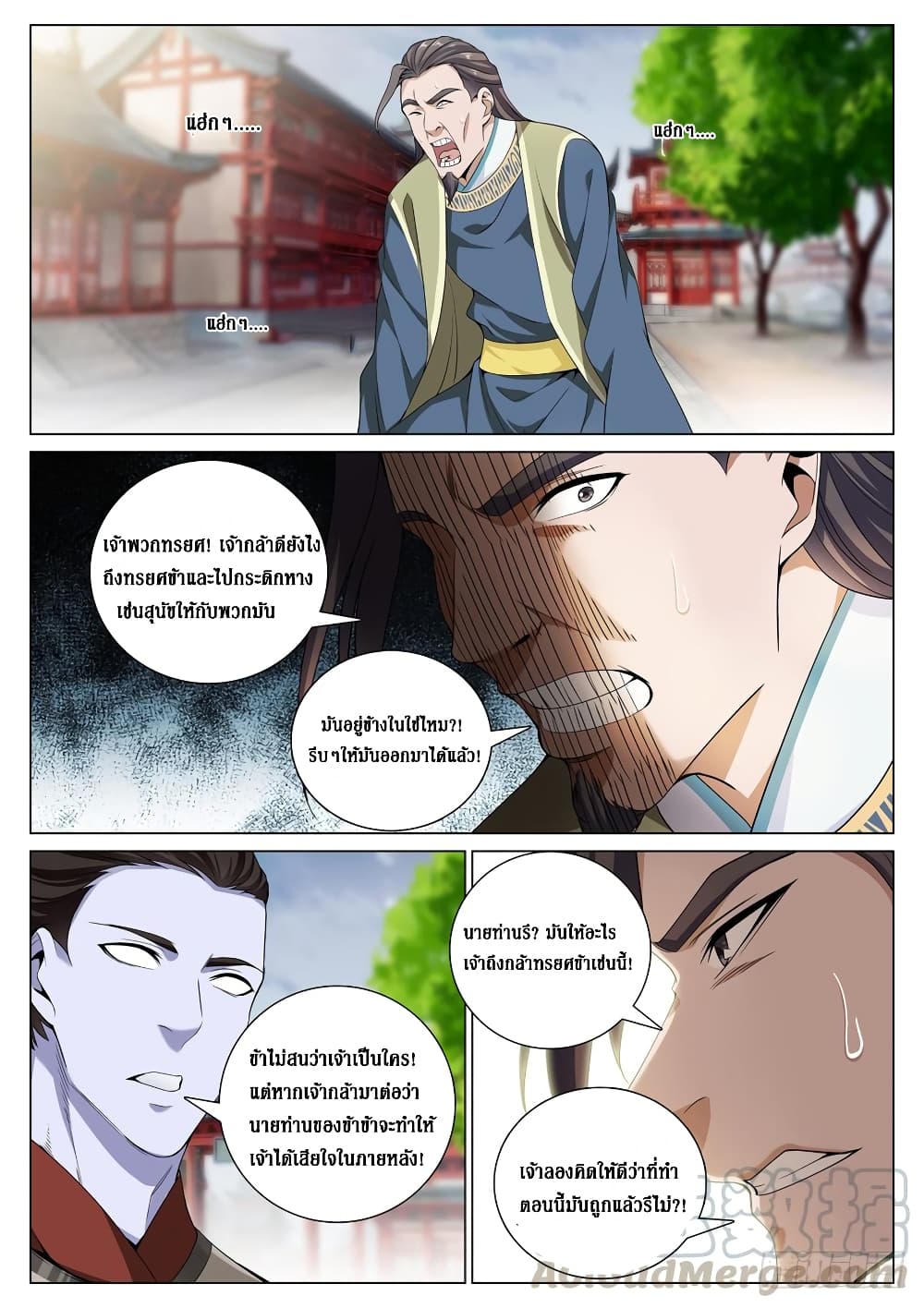 Strongest System From Hell page 5