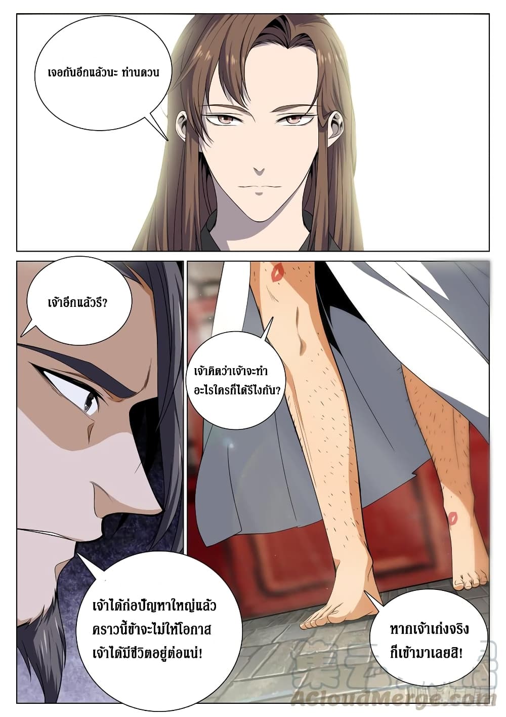 Strongest System From Hell page 7