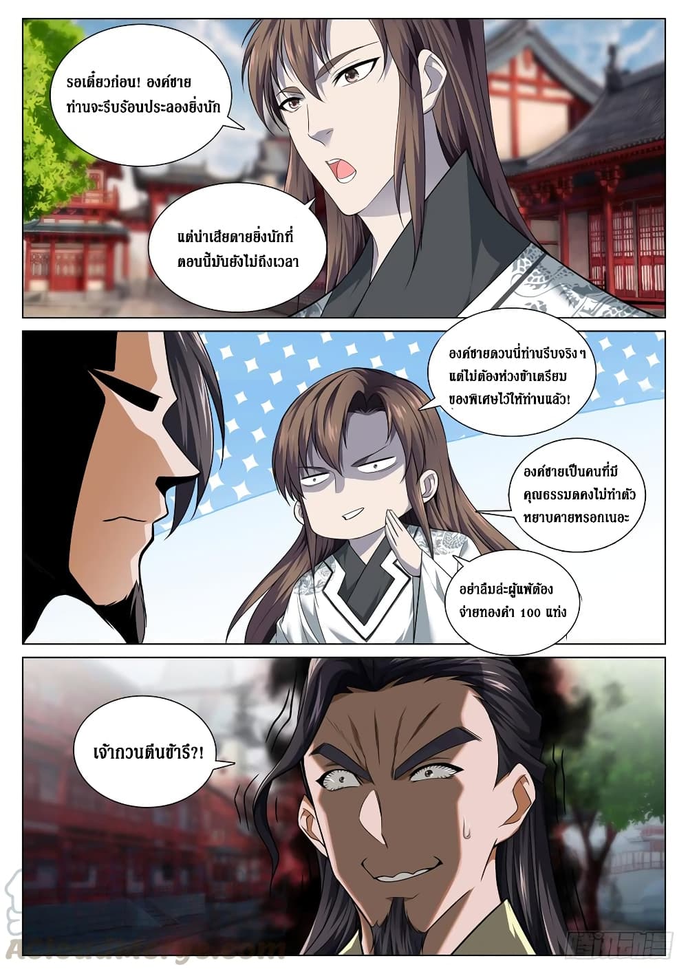 Strongest System From Hell page 9