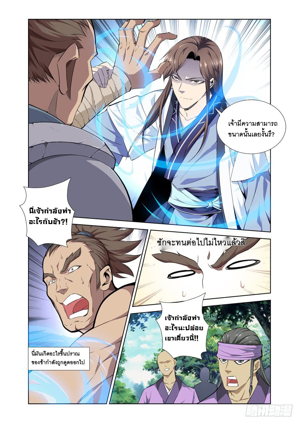 Strongest System From Hell page 9
