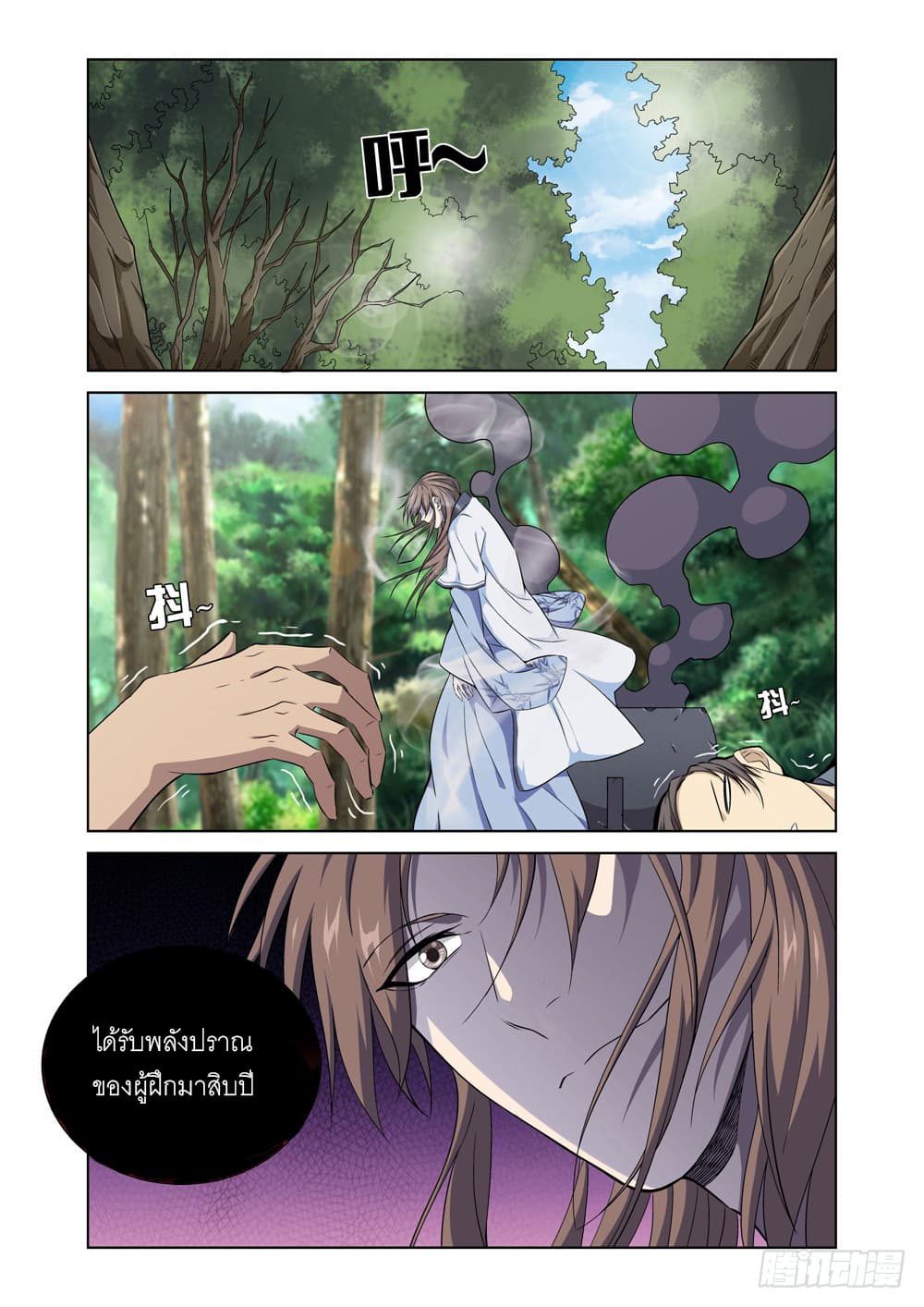 Strongest System From Hell page 10