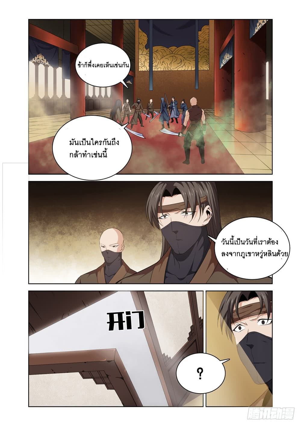 Strongest System From Hell page 13