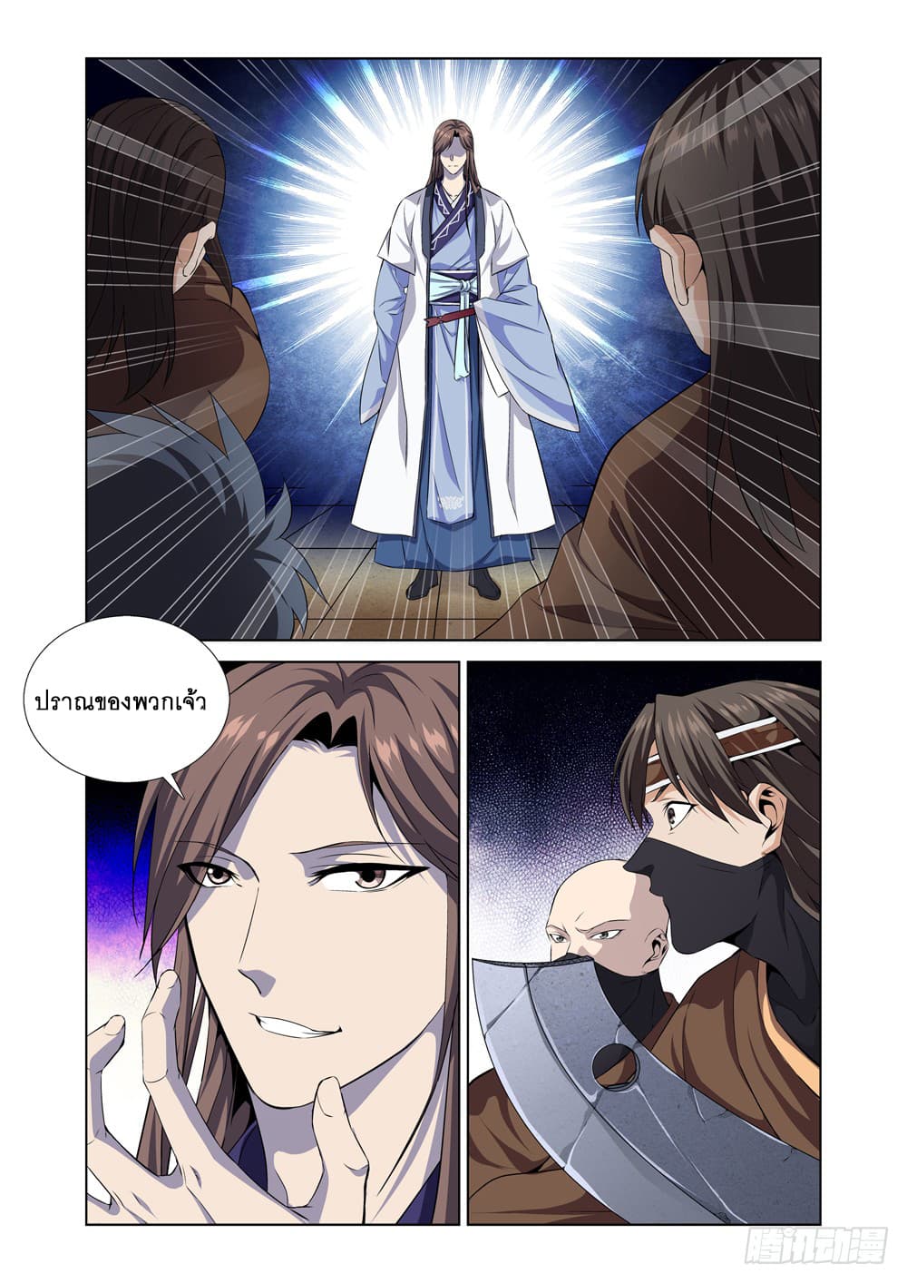 Strongest System From Hell page 15