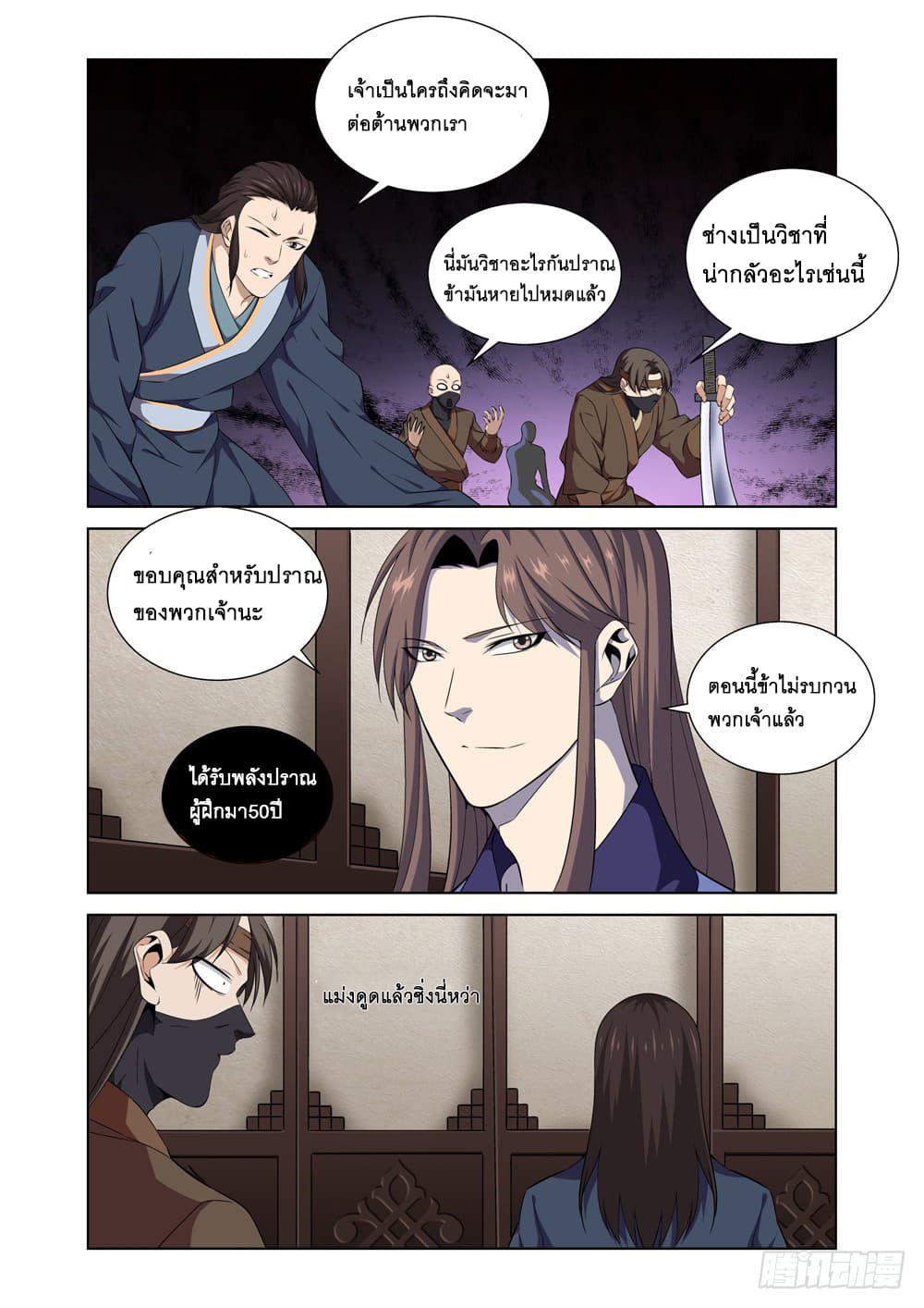 Strongest System From Hell page 17