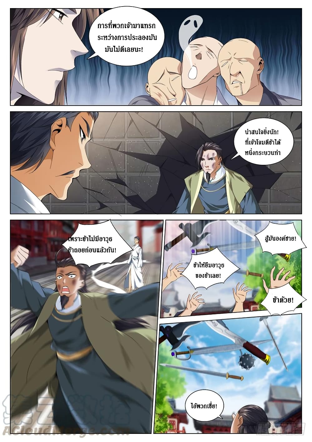 Strongest System From Hell page 1