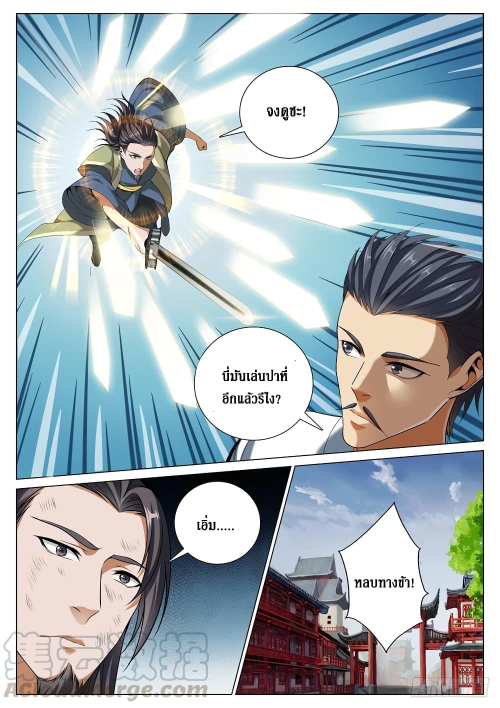 Strongest System From Hell page 3