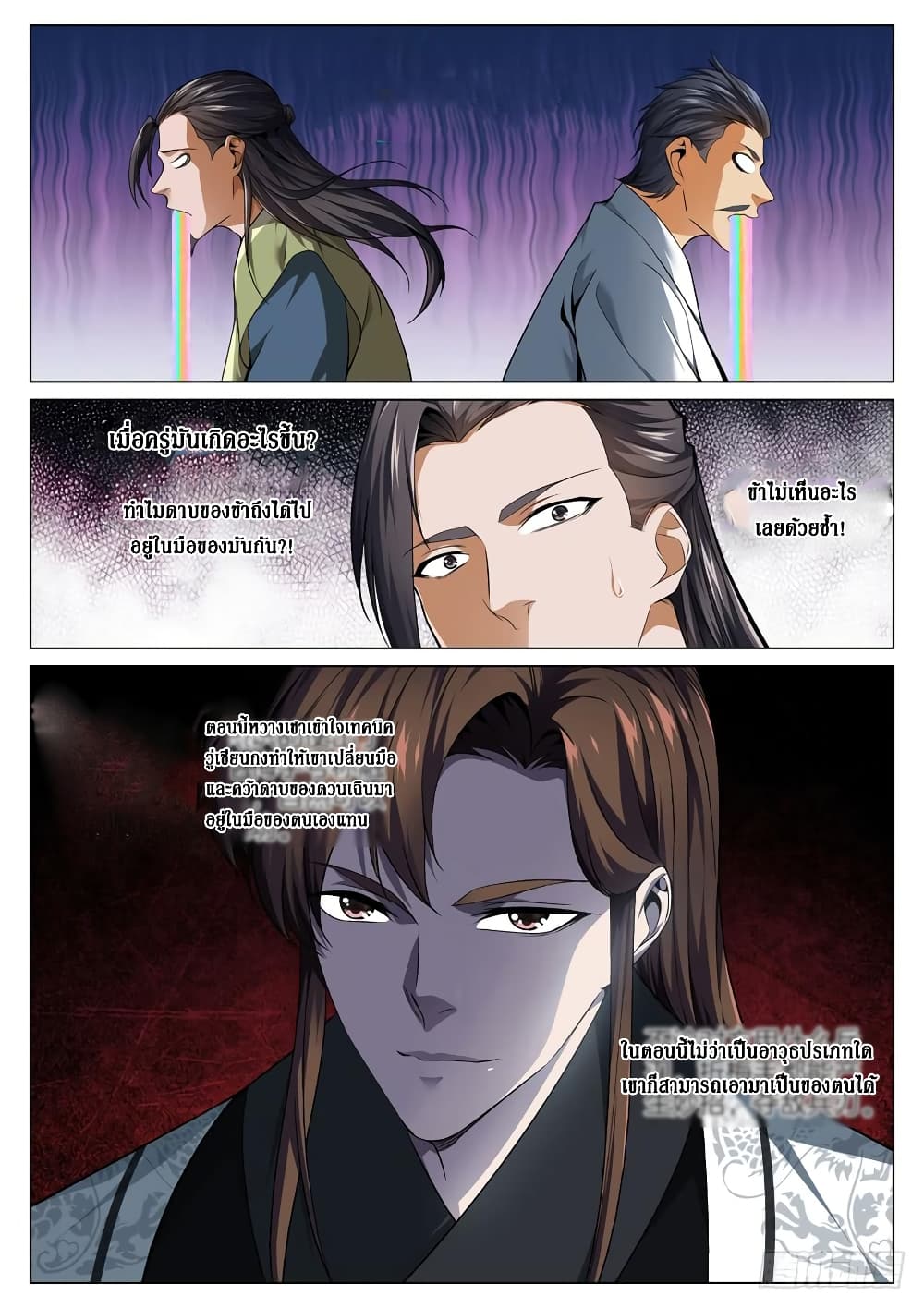 Strongest System From Hell page 6