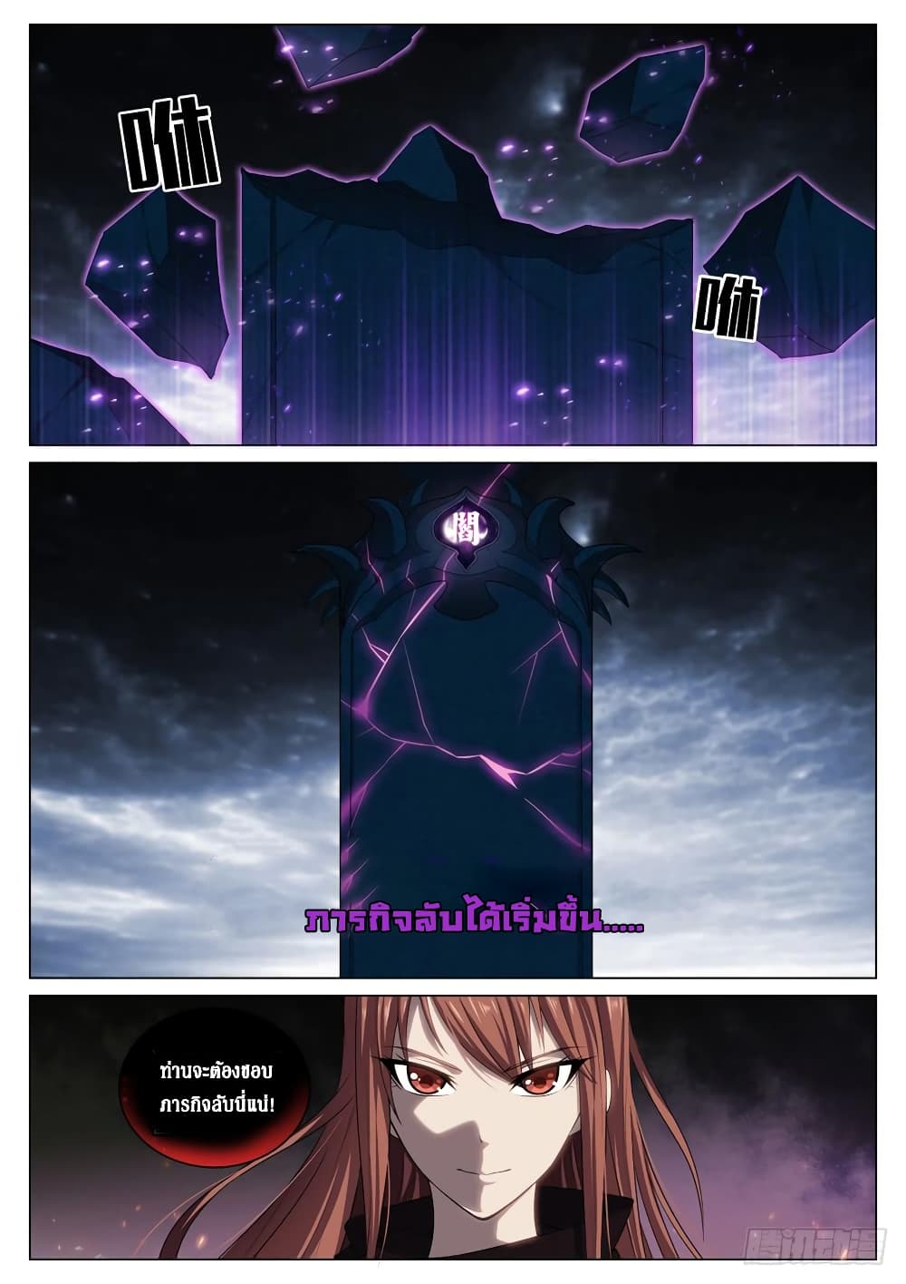 Strongest System From Hell page 10
