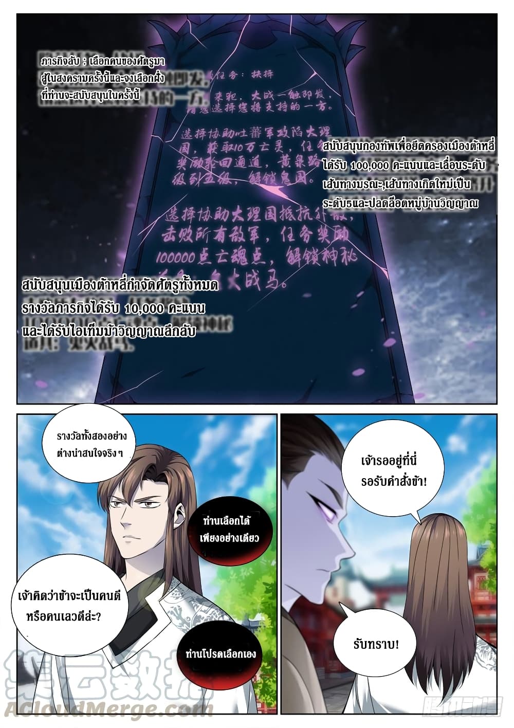 Strongest System From Hell page 1