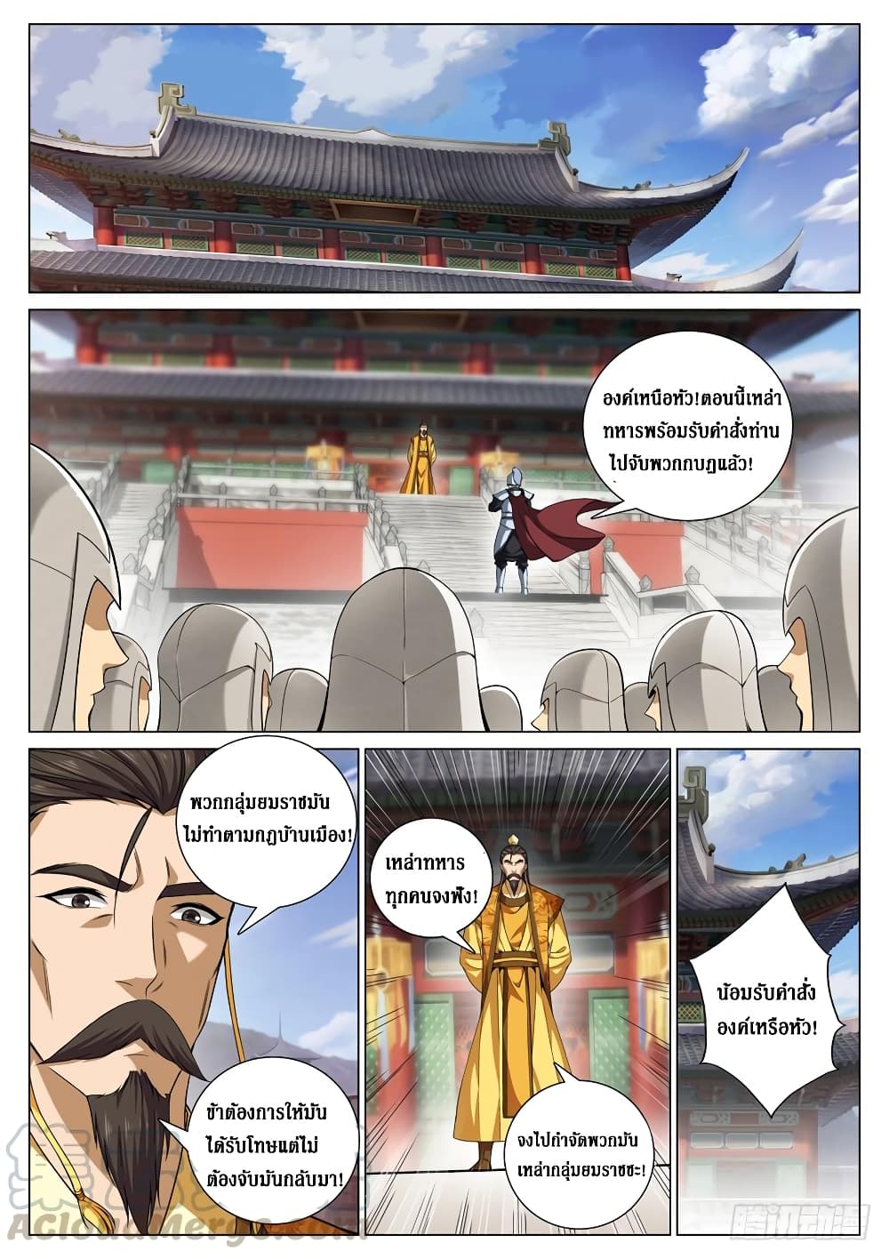 Strongest System From Hell page 3
