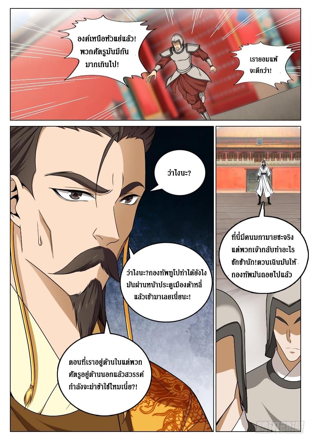 Strongest System From Hell page 4