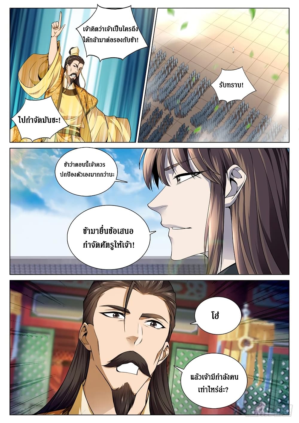 Strongest System From Hell page 6