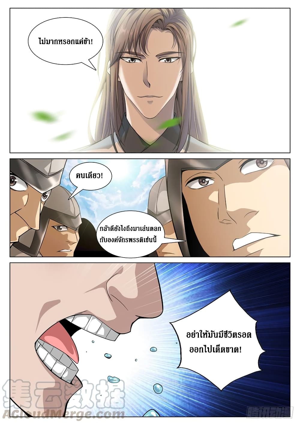 Strongest System From Hell page 7