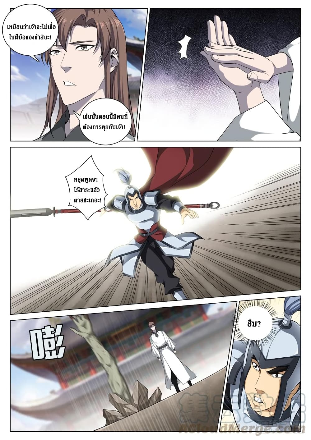 Strongest System From Hell page 9