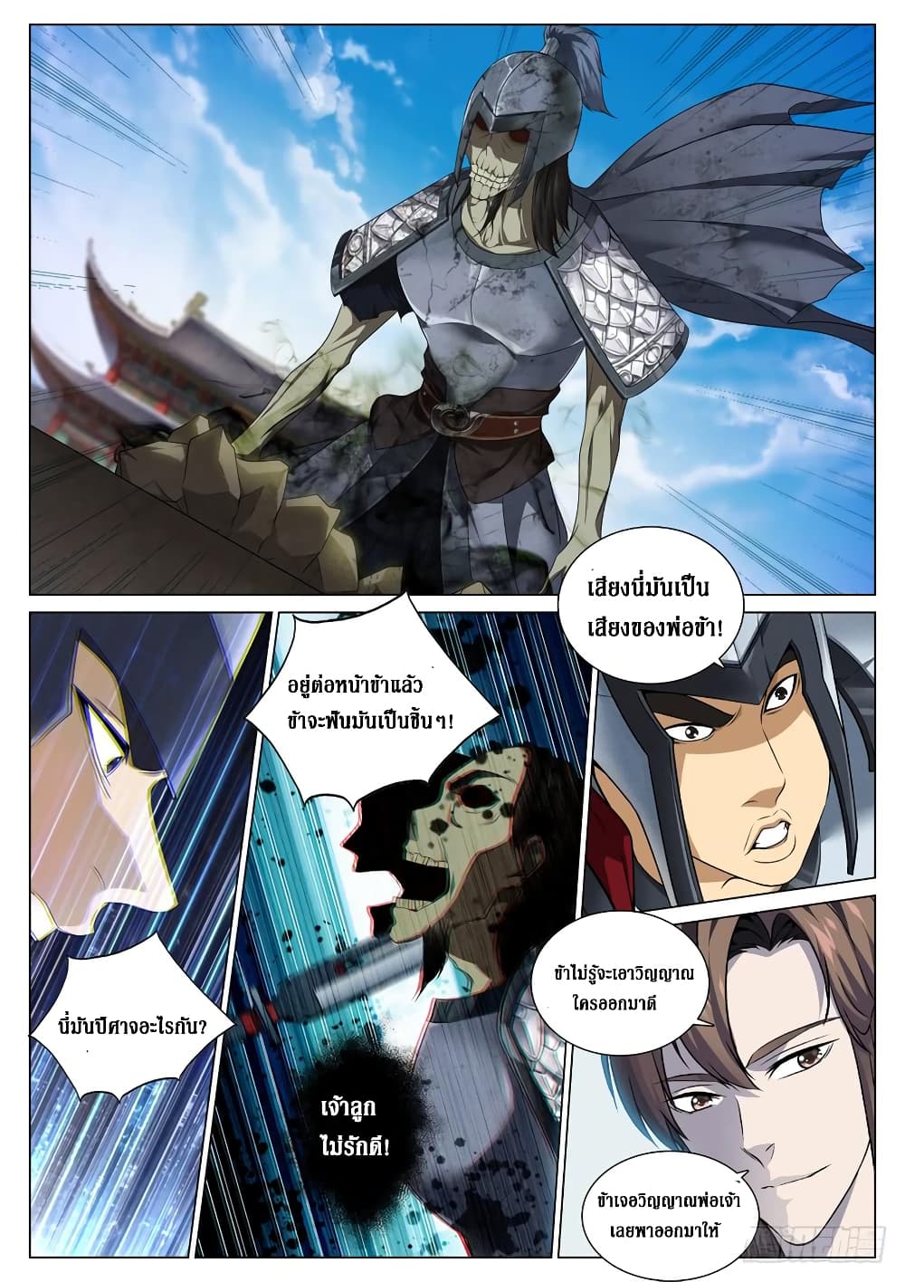 Strongest System From Hell page 10
