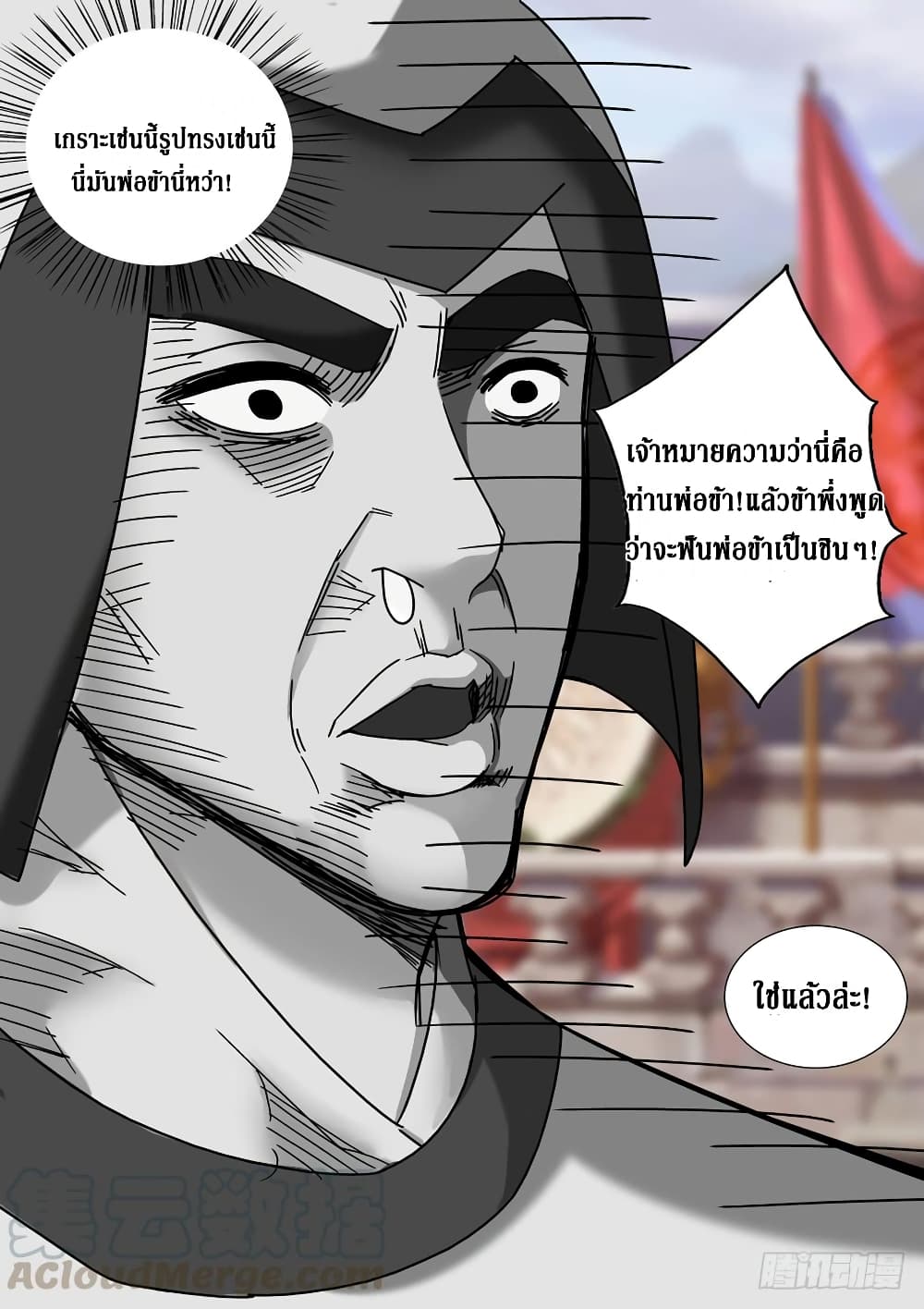 Strongest System From Hell page 11