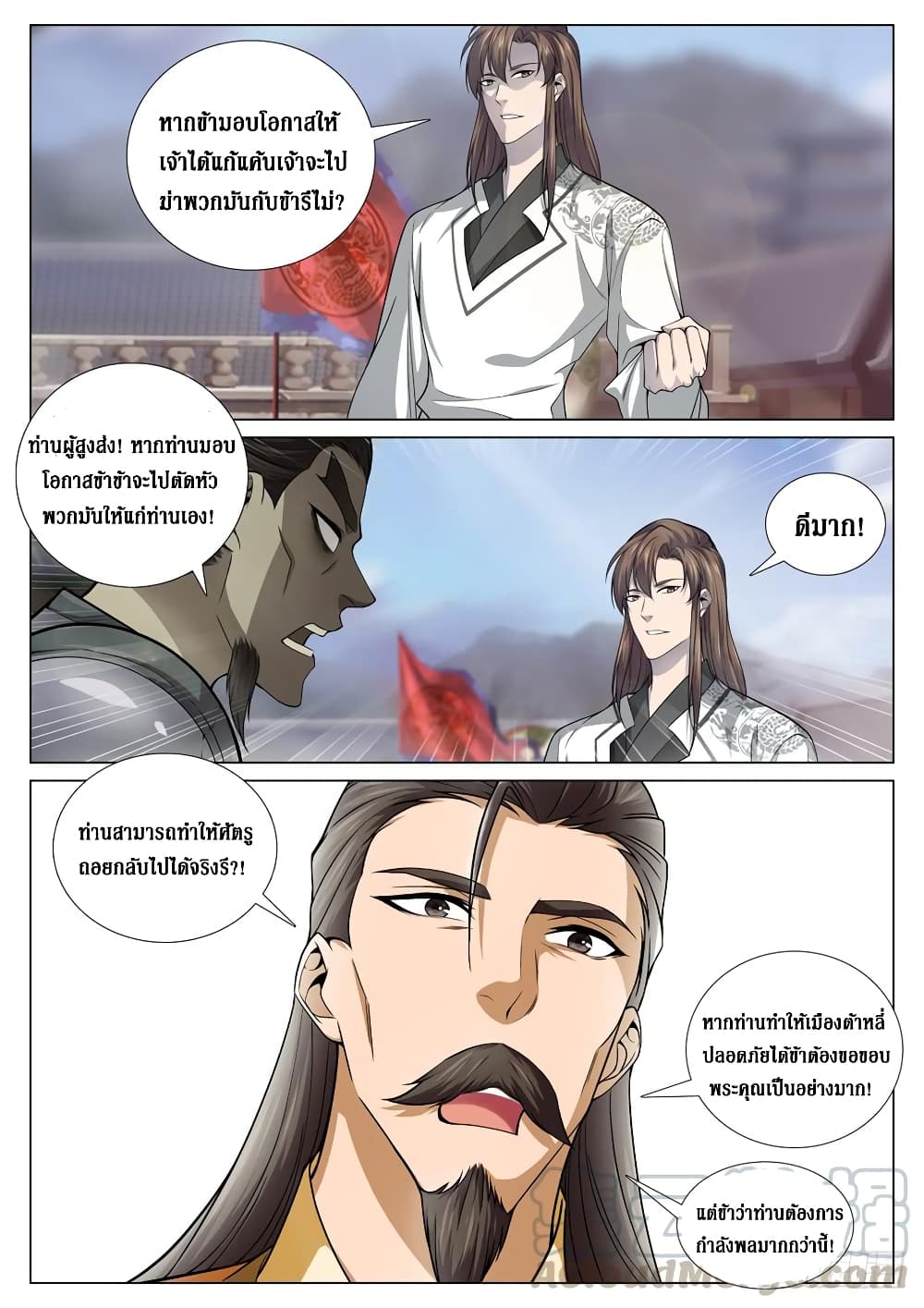 Strongest System From Hell page 5