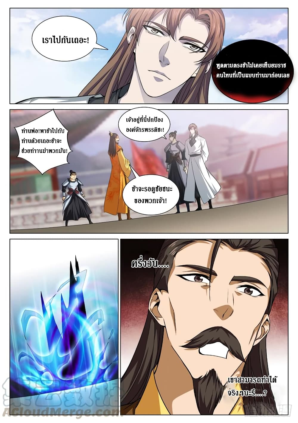 Strongest System From Hell page 7