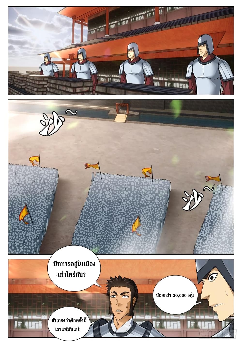 Strongest System From Hell page 8