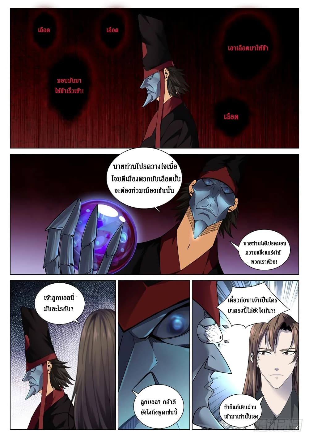 Strongest System From Hell page 10