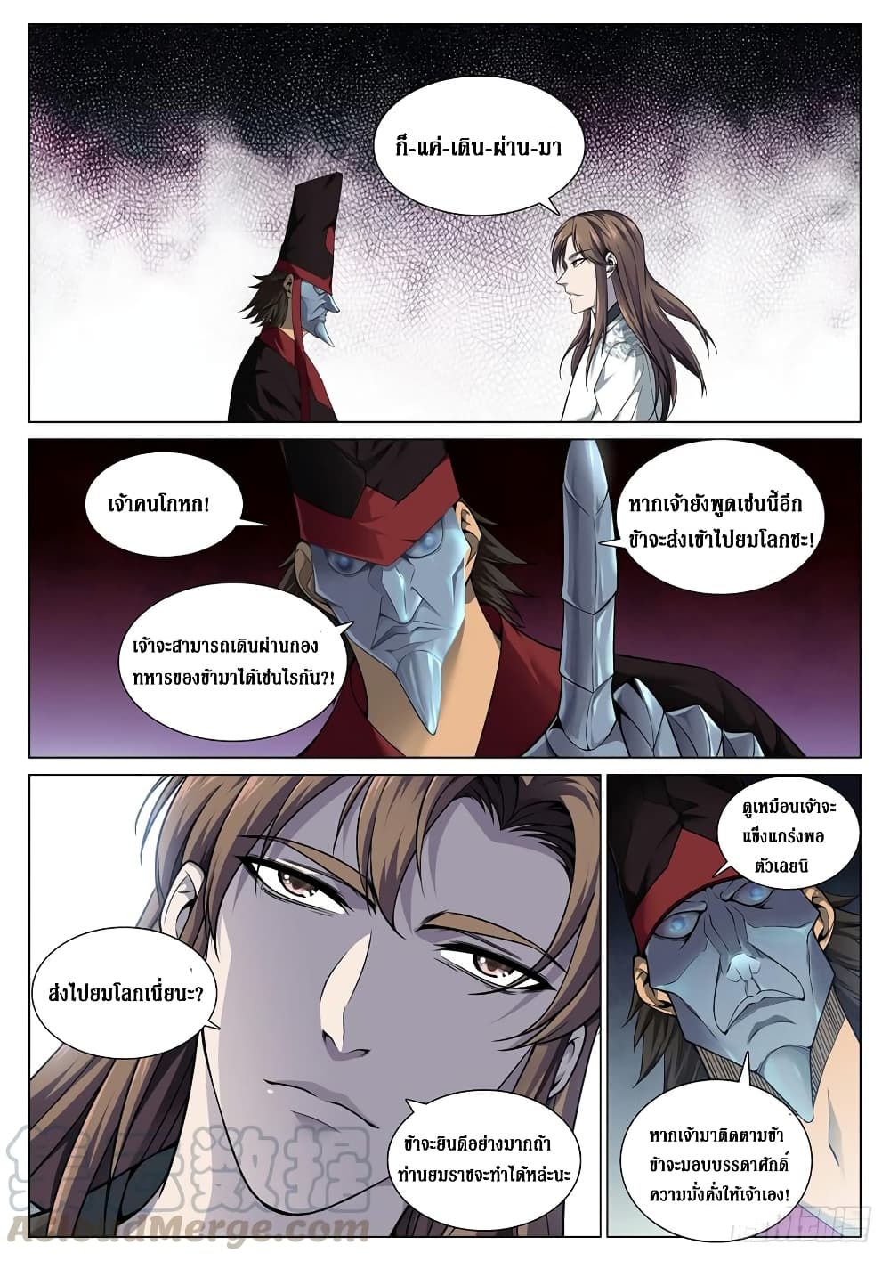 Strongest System From Hell page 1