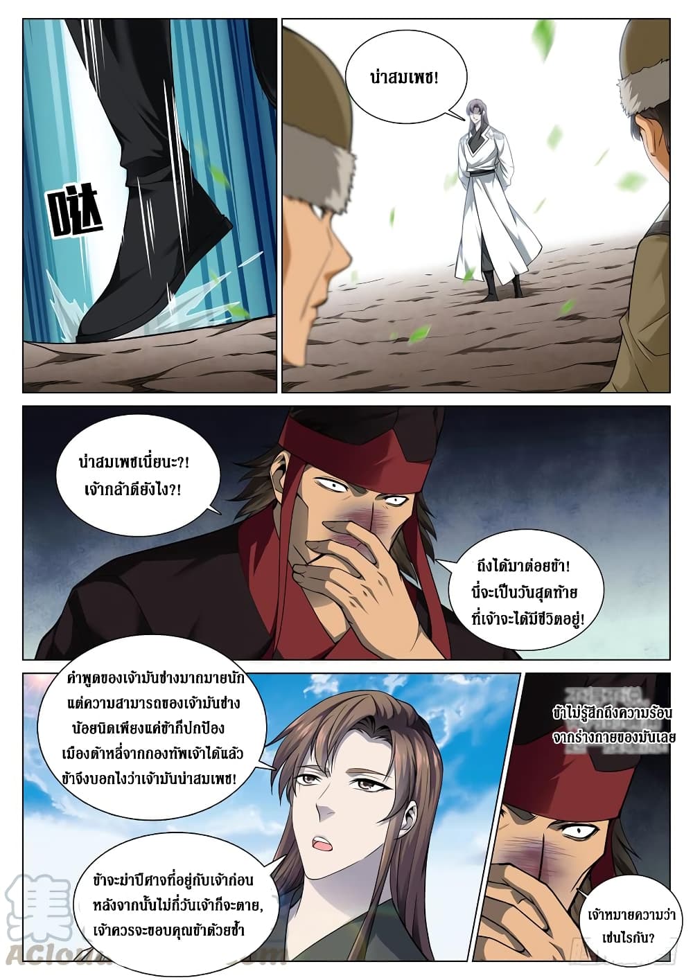 Strongest System From Hell page 3