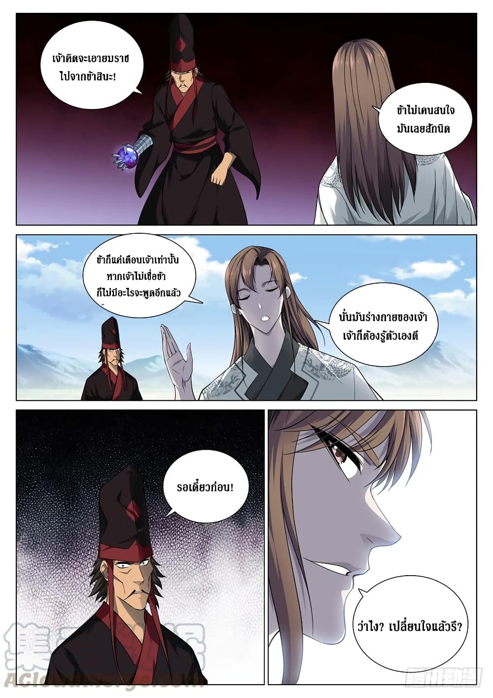 Strongest System From Hell page 5