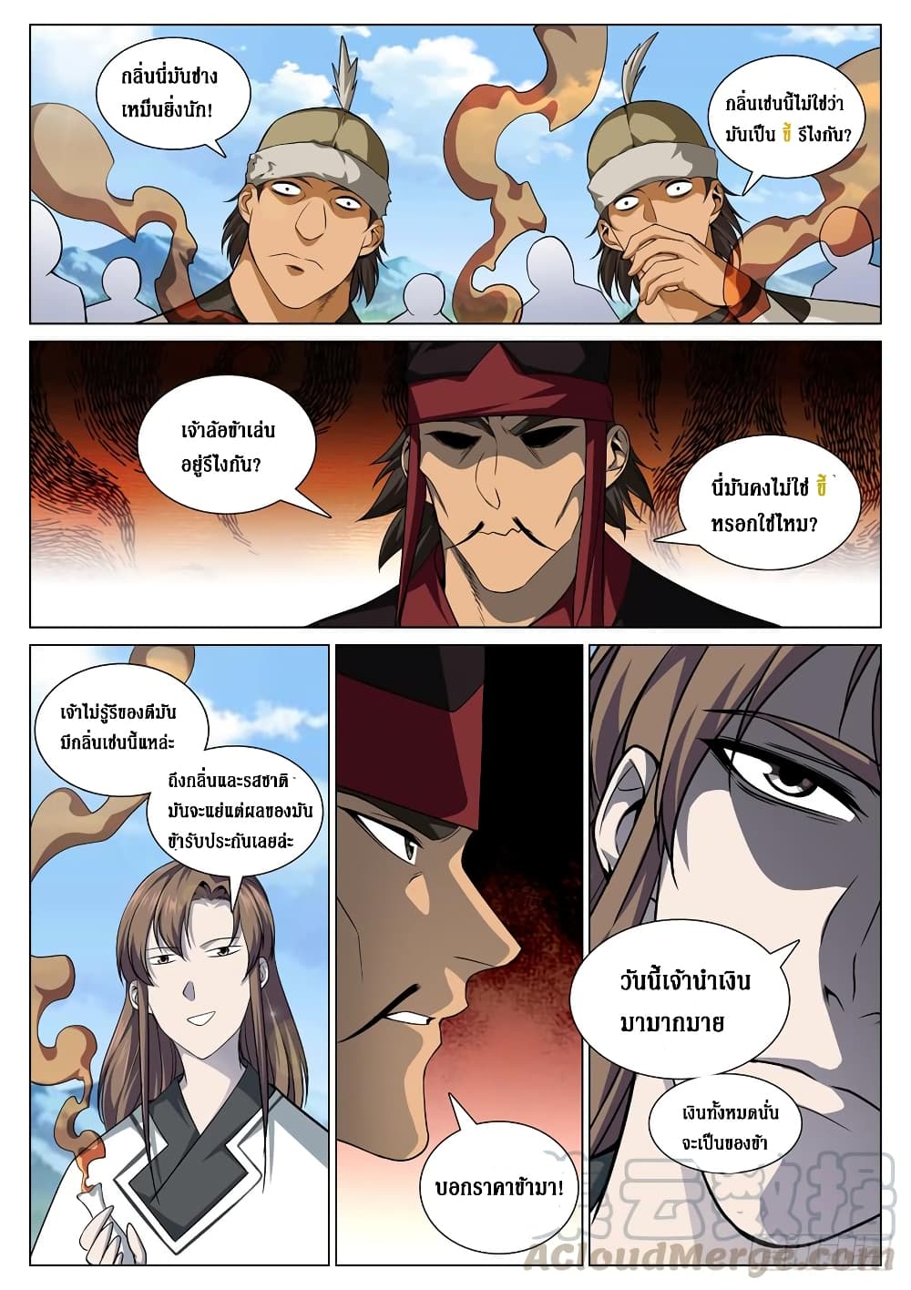 Strongest System From Hell page 7