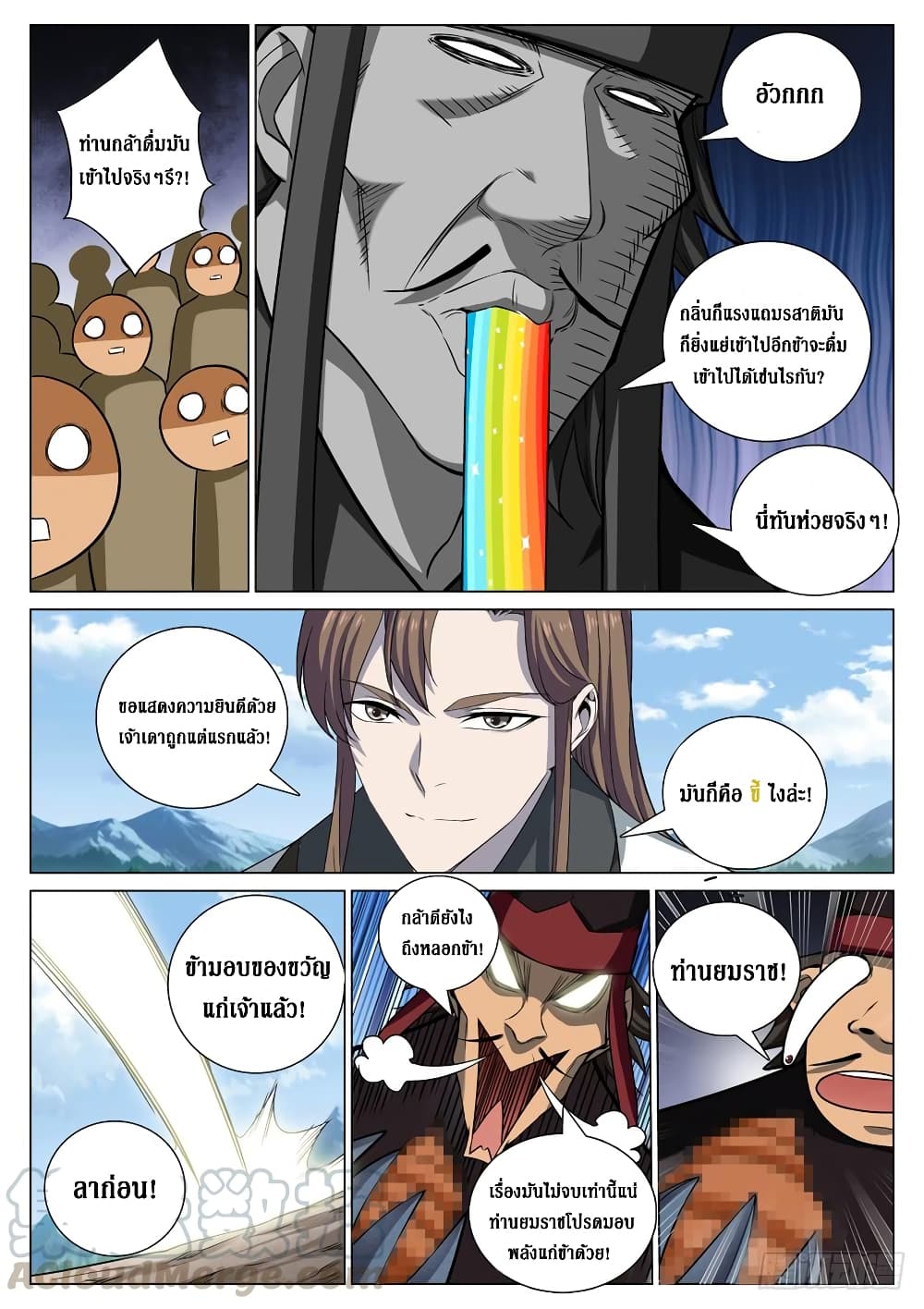 Strongest System From Hell page 9