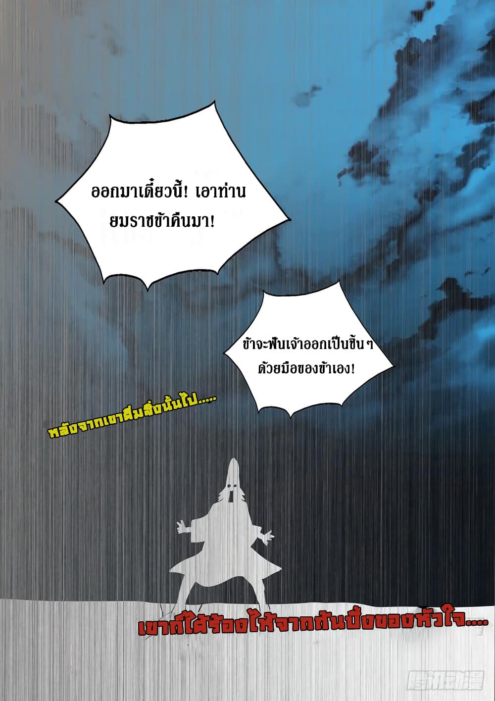 Strongest System From Hell page 10
