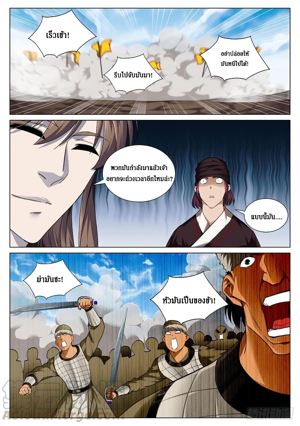 Strongest System From Hell page 3