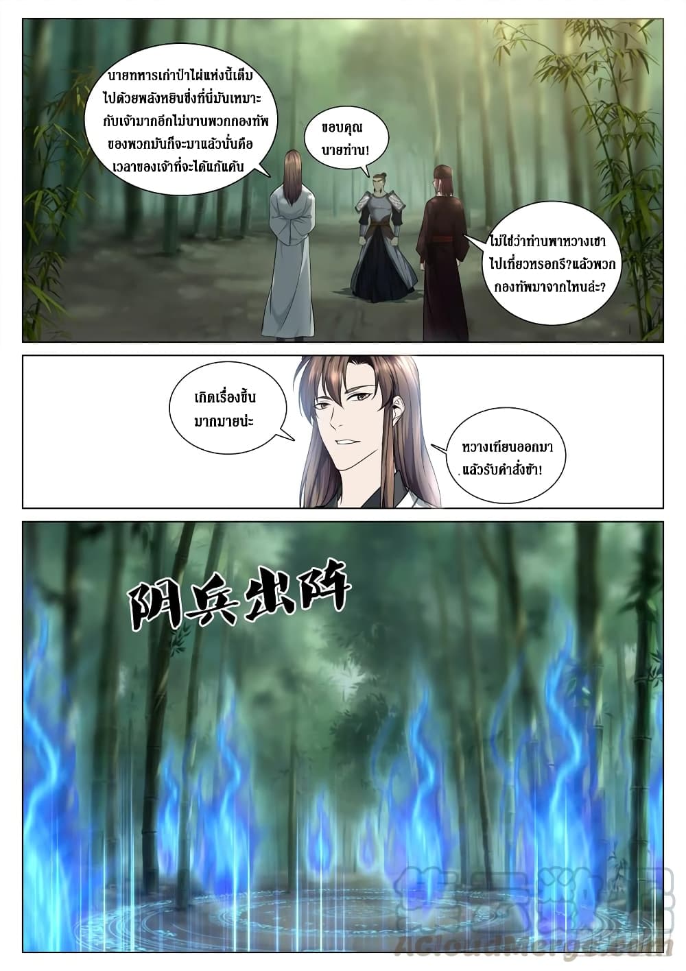 Strongest System From Hell page 5