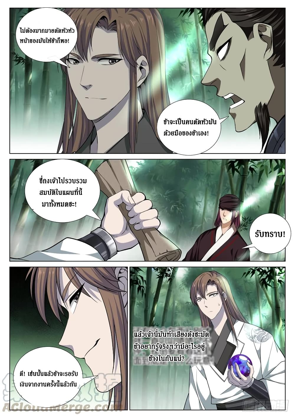 Strongest System From Hell page 7