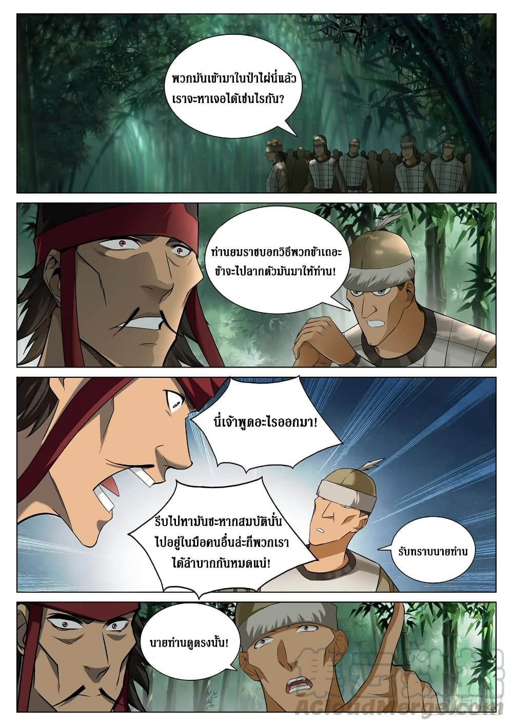 Strongest System From Hell page 9