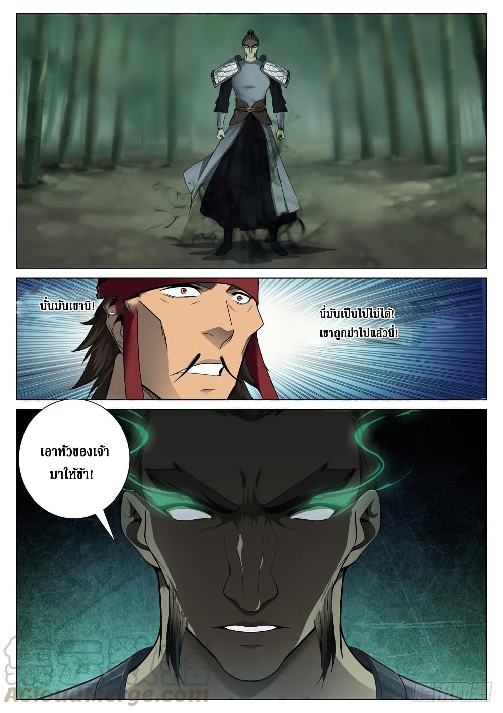 Strongest System From Hell page 1