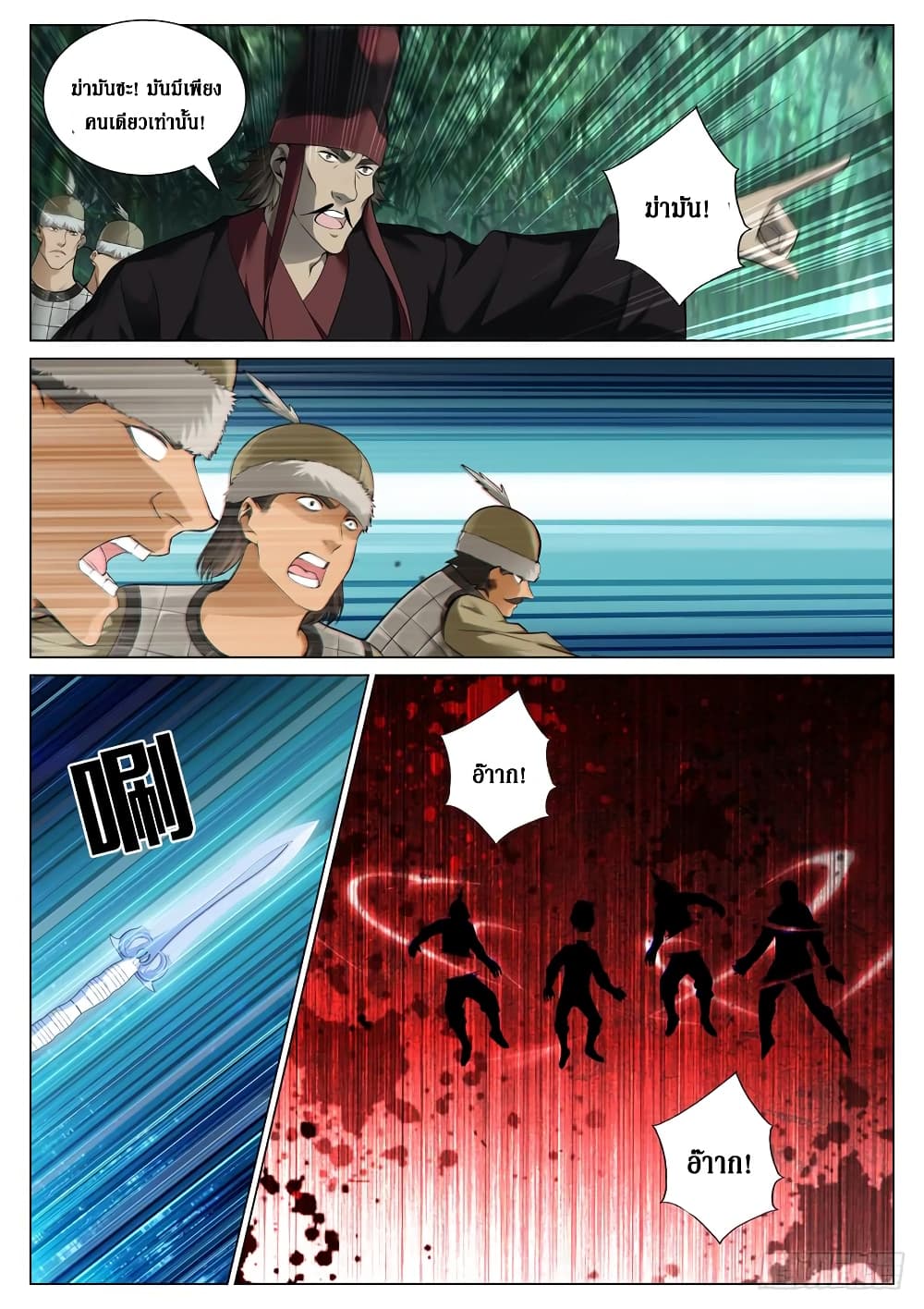 Strongest System From Hell page 2