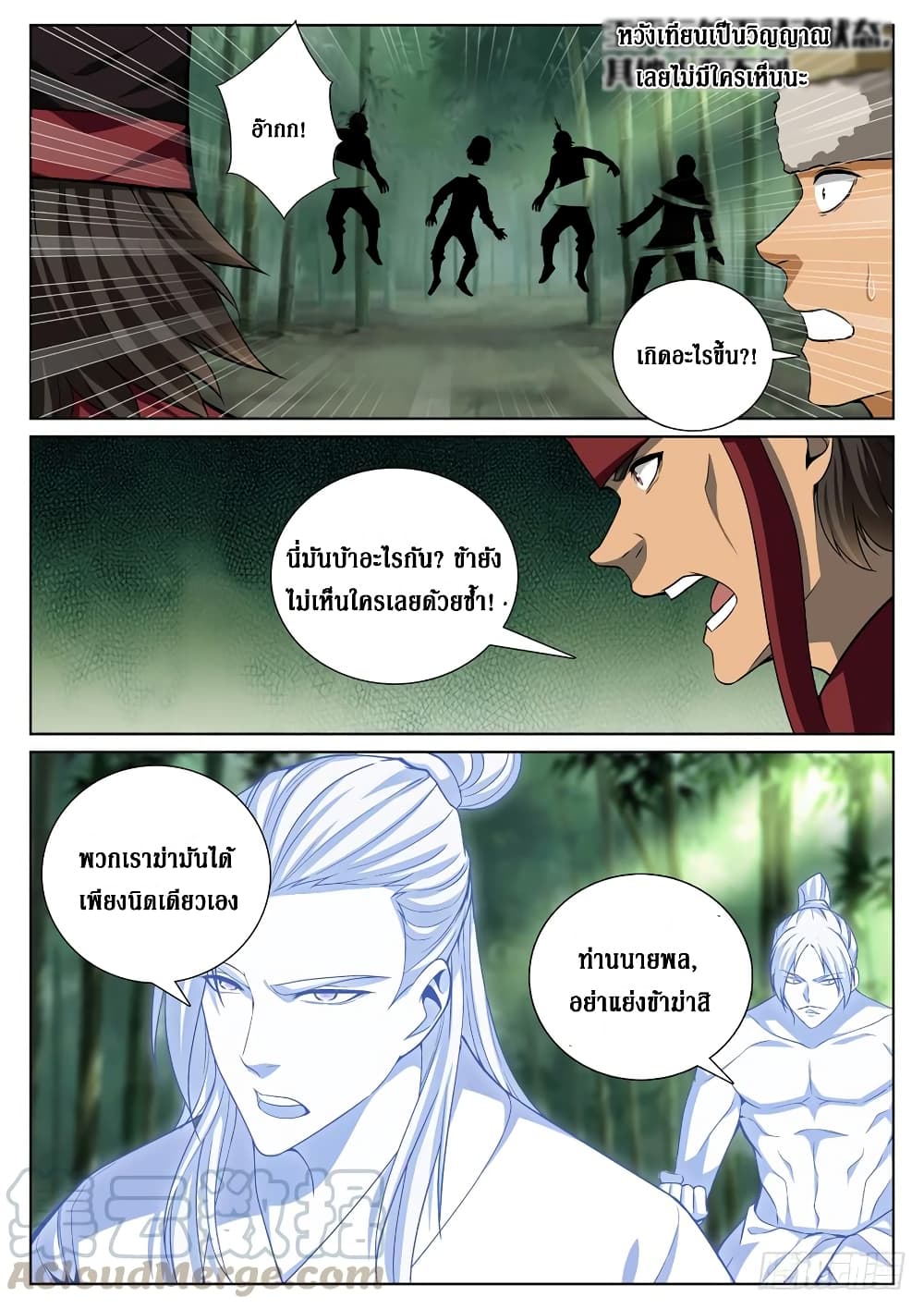 Strongest System From Hell page 3
