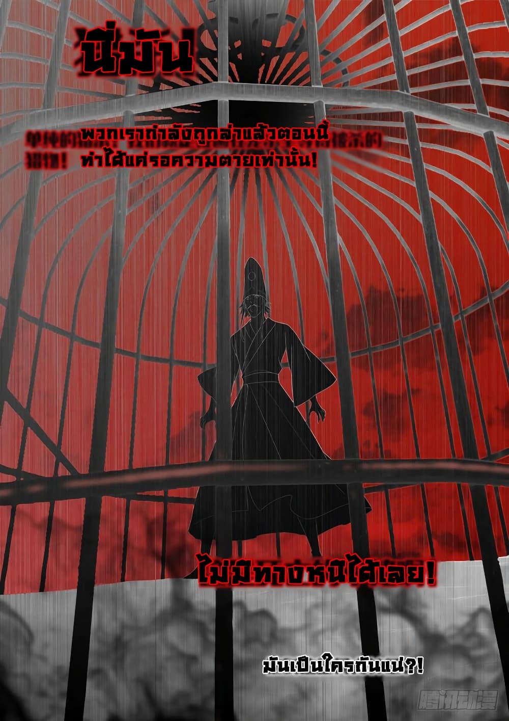 Strongest System From Hell page 6