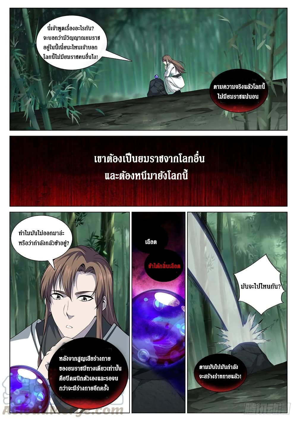 Strongest System From Hell page 7