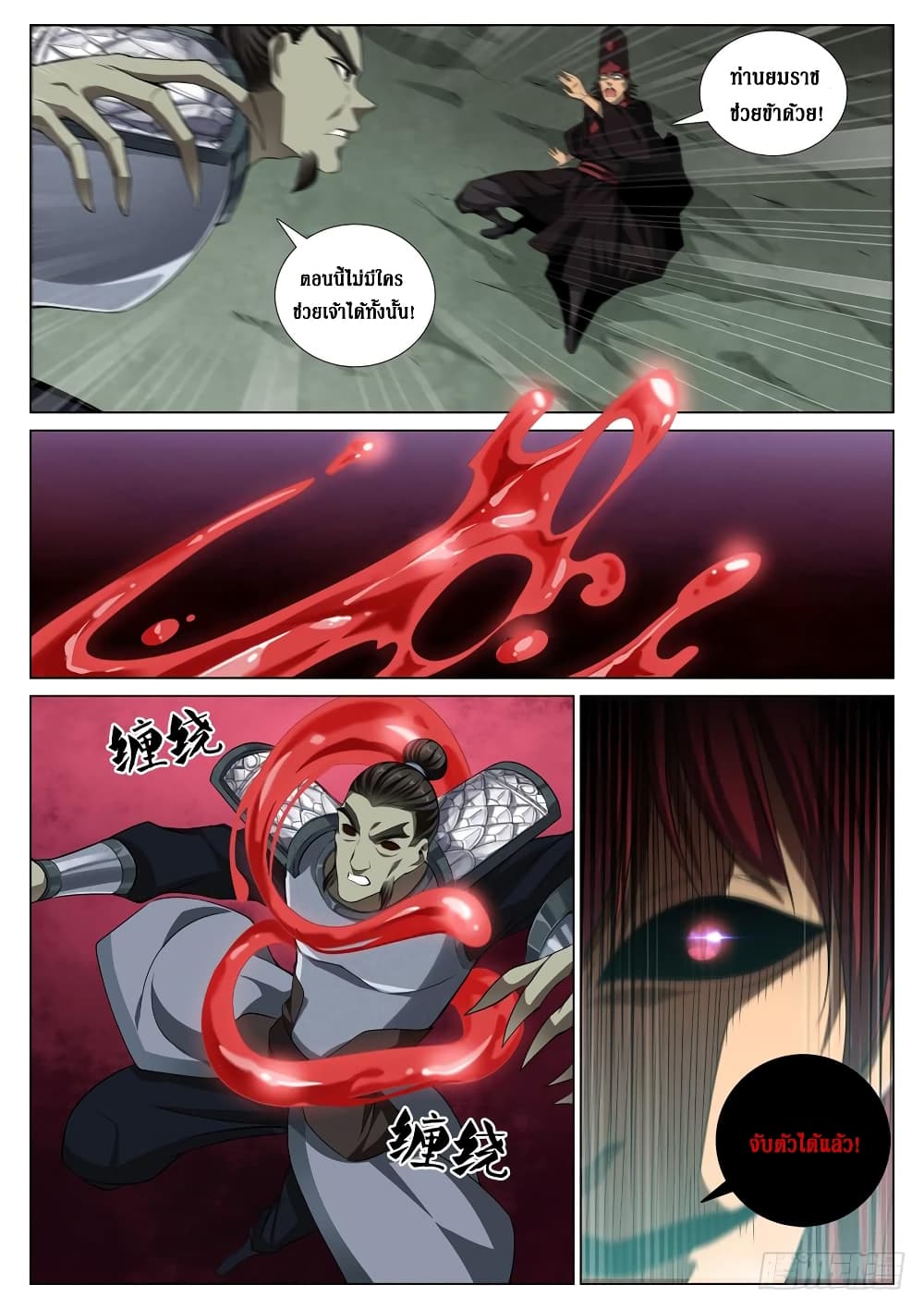 Strongest System From Hell page 1